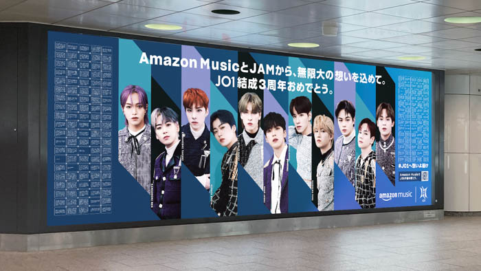 JO1の結成3周年を記念し、ファンとアーティストをつなぐキャンペーン「#JO1へ想いよ届け」が、Amazon Musicにて実施！