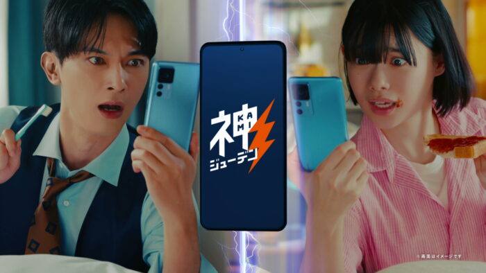 【インタビュー】吉沢亮、杉咲花が19分で100%充電になる“神ジューデン”スマホに驚がく！一度聞いたらやみつきの“神ジューデン”ソングにも大注目！