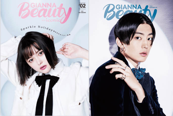なりたい自分を手に入れるセレクトアイテムブック『GIANNA Beauty with iconic #02』が発売！