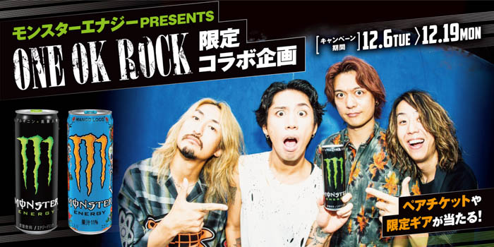 ONE OK ROCK とモンスターエナジーの限定コラボ企画がセブン-イレブン限定で開催！