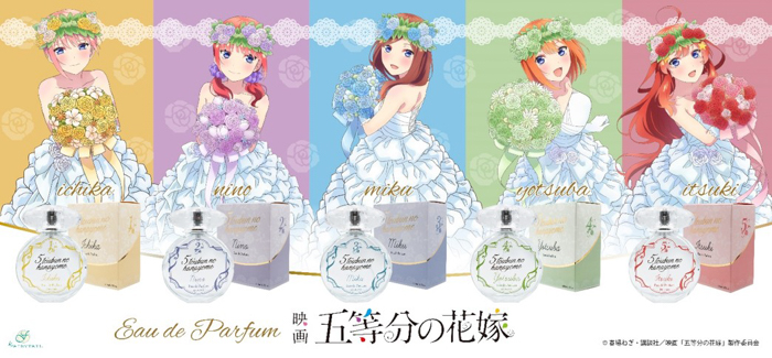 映画『五等分の花嫁』よりウェディングドレス姿の五つ子をイメージした香水とウェディングブーケをイメージしたフラワーディフューザーが本日より発売！