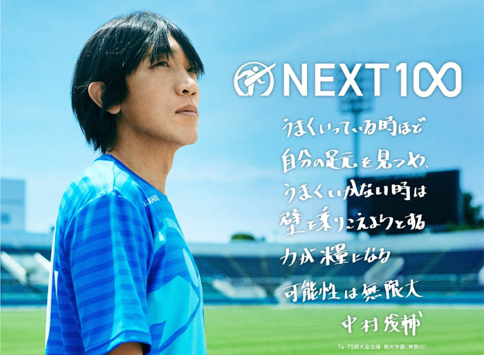 高校サッカー新時代へ。出場48代表校の地区大会決勝戦が12/6（火）よりCS放送日テレジータスで一挙放送！