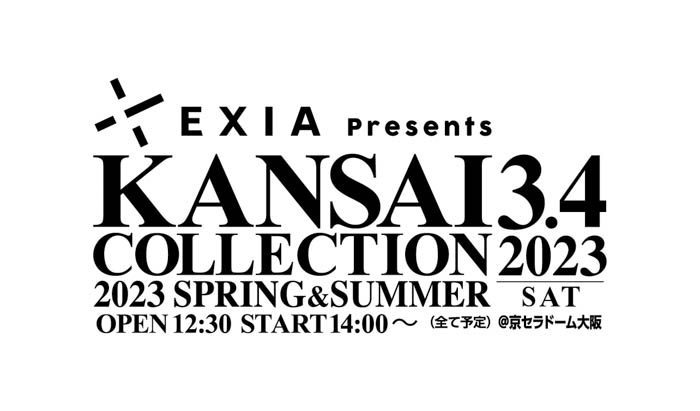 渡辺美優紀、平祐奈、高橋愛らがKANSAI COLLECTIONに出演決定！第3弾出演者発表！