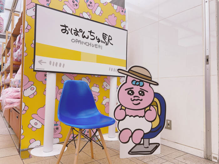 「おぱんちゅうさぎ」の期間限定ポップアップが東京駅でスタート！ベンチに座って“電車待ち風”写真が撮れるフォトスポットも登場！
