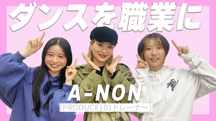 人気若手芸人、PRODUCE 101 JAPANトレーナーなど豪華講師陣の授業を動画で！よしもとアカデミーってこんな学校!