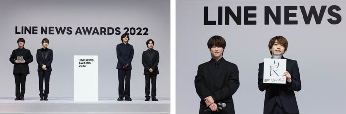 なにわ男子、橋本環奈、川島明、wacciら6組が、「LINE NEWS AWARDS 2022」の「話題の人賞」を受賞！