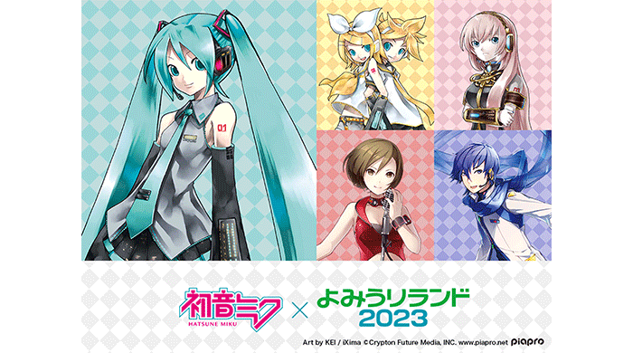 「初音ミク×よみうりランド2023」2月17日（金）から開催！