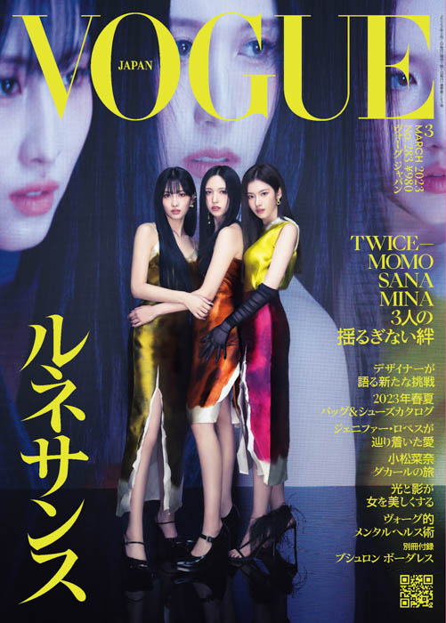 TWICEのMOMO、SANA、MINAが『ヴォーグ ジャパン』2023年3月号の表紙を飾る！