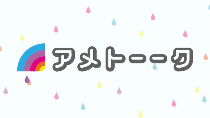 TVerで『アメトーーク!』の見逃し配信が開始！毎週繰り広げられる「〇〇芸人」を見逃すな！