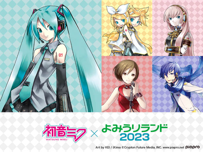 「初音ミク×よみうりランド2023」2月17日（金）から開催！