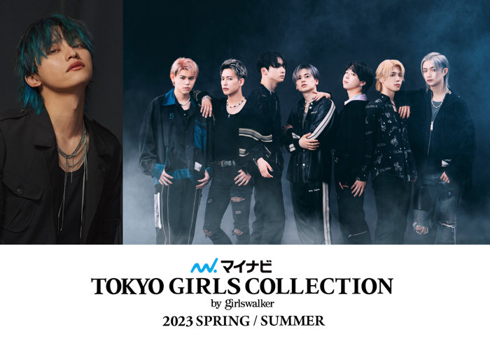 【マイナビ TGC 2023 S/S】SKY-HI＆BE:FIRSTの出演が決定！さらにコメントが到着！