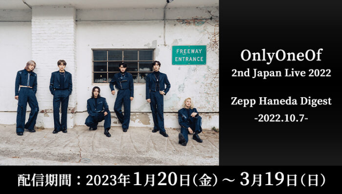 メンバーとビデオ通話できるチャンスも！OnlyOneOfのライブの裏側を、全国のカラオケルームで覗き見！？JOYSOUND「みるハコ」でドキュメンタリー＆インタビュー映像を限定配信！