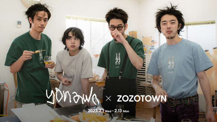 新世代バンド「yonawo」プロデュースによるオリジナルアイテムや、「PAMM」とのコラボアイテムをZOZOTOWN限定で2月1日に発売！