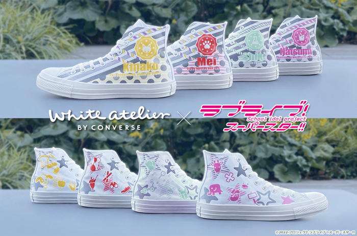 『White atelier BY CONVERSE』とTVアニメ『ラブライブ！スーパースター!!』Liella!２期生モデルの予約発売を開始！