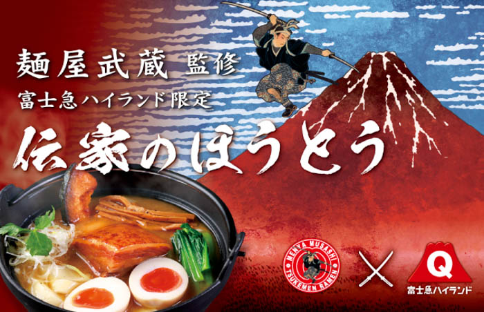 富士急ハイランド「学生思い出応援キャンペーン」2023年2月4日（土）～2023年4月28日（金）開催！