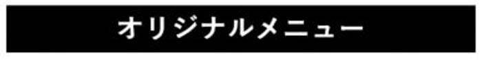 「ちいかわ飯店」のドリンクメニューと肉まんを提供する「ちいかわ飯店ドリンクスタンド」「ちいかわ飯店グッズショップ」が仙台・吉祥寺に期間限定で登場！