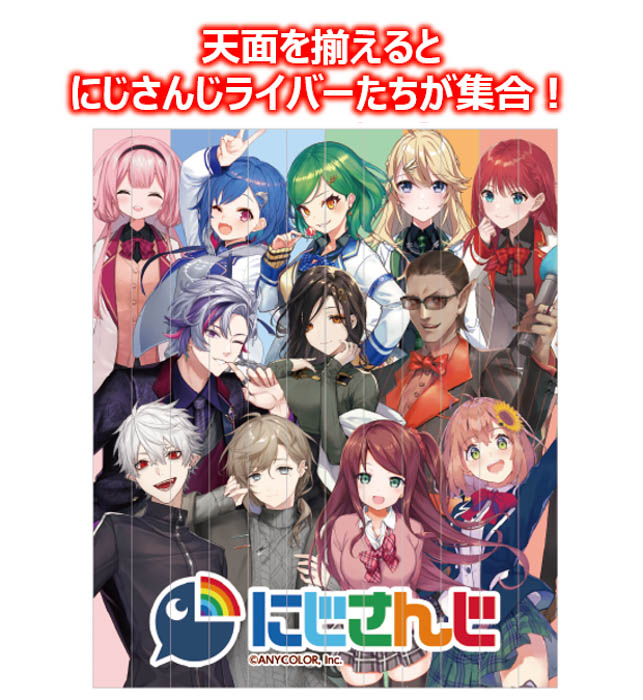 にじさんじ×クランキー、バレンタイン初共演！『クランキー にじさんじデザイン』『クランキーポップジョイ にじさんじデザイン』2023年1月31日（火）より全国で発売！