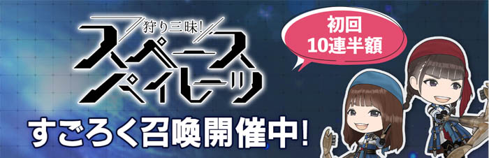 『日向坂46とふしぎな図書室』期間限定イベント「狩り三昧！スペースパイレーツ」が本日から開催！メンバーたちが宇宙海賊になって登場！