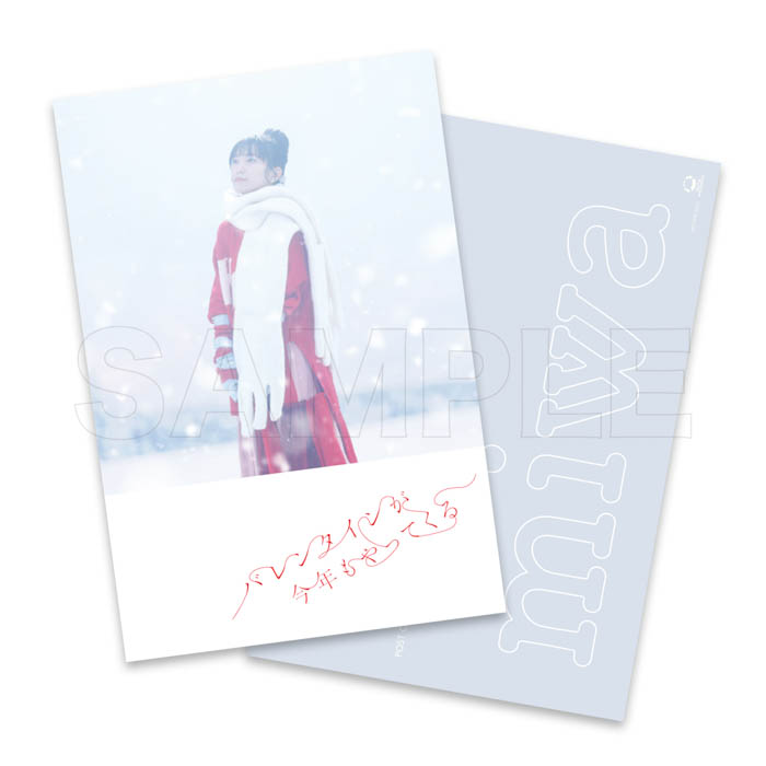miwa、EP「バレンタインが今年もやってくる」CD購入者特典絵柄およびCD封入特典内容公開！!