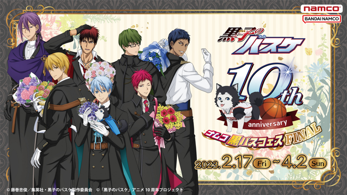 TVアニメ「黒子のバスケ」10周年を祝いつくそう！「ナムコ 黒バスフェス FINAL」開催！懐かしい衣装のともぬいや描きおろしイラストの缶バッジが登場！