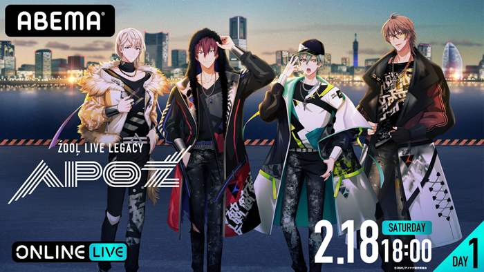 “ŹOOĻの”初単独ライブ『ŹOOĻ LIVE LEGACY “APOŹ”』を「ABEMA PPV ONLINE LIVE」にて2月18日（土）、19日（日）に生配信