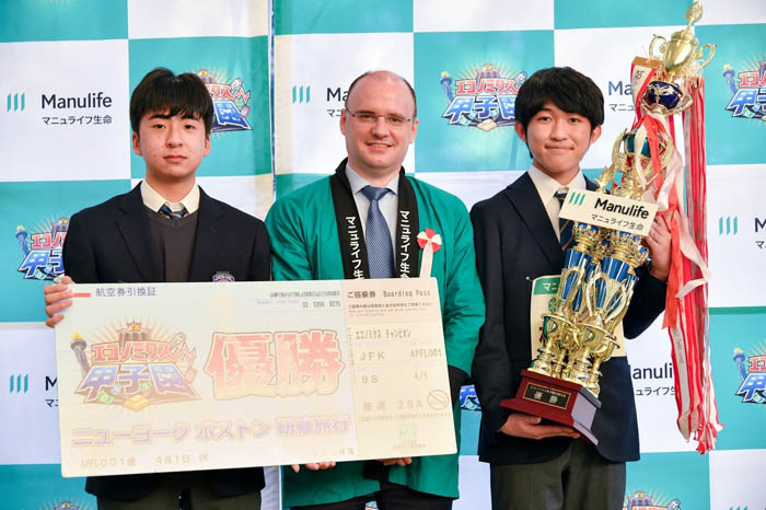 マニュライフ生命カップ 第17回エコノミクス甲子園 全国大会 北海道大会代表の市立札幌開成中等教育学校が初優勝！