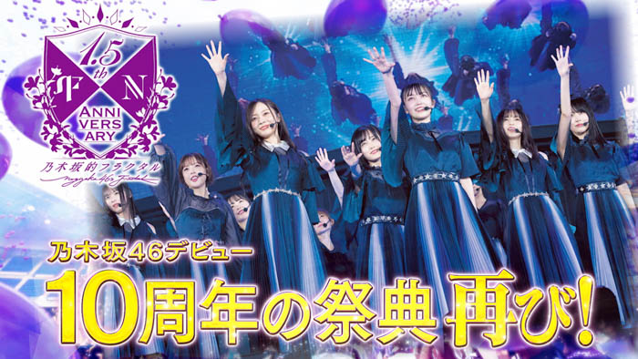 『乃木坂的フラクタル』新TVCMが2月20日より放映開始！
