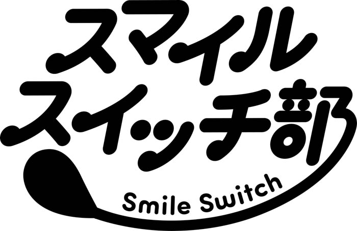 第15回スイーツ甲子園「ペコちゃん賞」受賞、おかやま山陽高等学校とスマイルスイッチ部のコラボスイーツが登場！