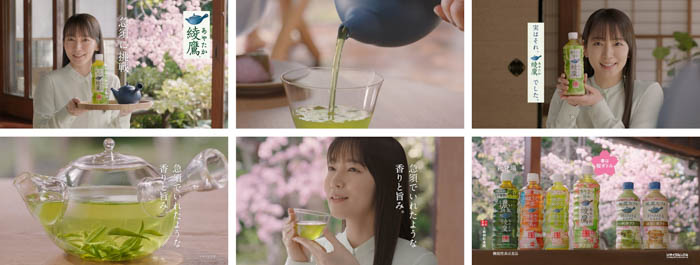 吉岡里帆出演TVCMが2月7日（火）より全国放映開始！「綾鷹 桜デザインボトル」が日本の春を一足早く彩るキャンペーンをスタート！