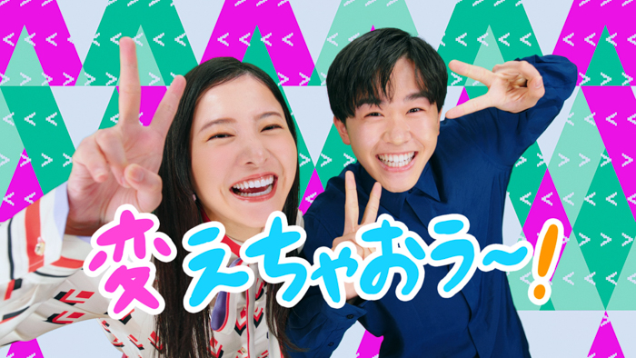 吉高由里子、鈴木福が初共演する話題のJ:COMの新TVCM！ツイートのいいねに応じて鈴木福を“盛っていく”Twitter企画も実施！