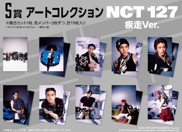 NCT 127の限定カットを使用したここでしか手に入らないオリジナルグッズが必ず当たる!くじっちゃお『NCT 127 疾走 Ver.』2月15日(水)より販売開始!