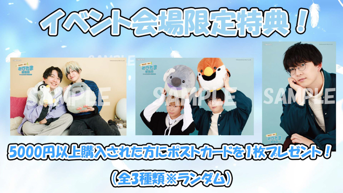 杉田智和から応援のエール!2月12日(日)開催のイベント『梅田修一朗のとびたま感謝祭feat.代永翼&榊原優希』チケット一般販売中!