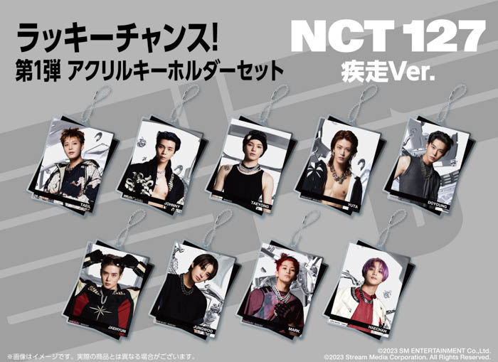 NCT 127の限定カットを使用したここでしか手に入らないオリジナルグッズが必ず当たる!くじっちゃお『NCT 127 疾走 Ver.』2月15日(水)より販売開始!