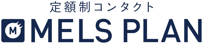 浜辺美波出演！定額制コンタクトレンズサービス『メルスプラン』新TV CM 2023年2月15日（水） 放映開始！