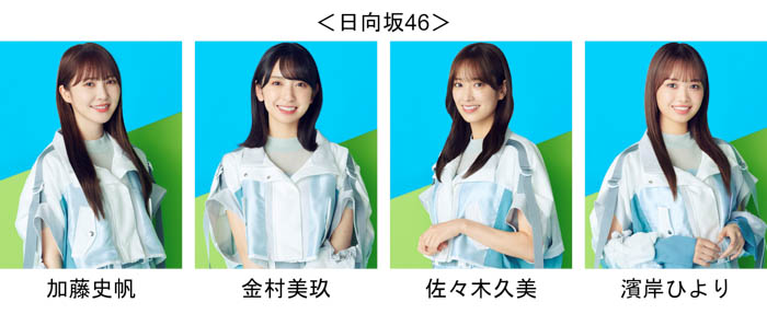 櫻坂46、日向坂46から超豪華メンバー出演決定!ゲストに平成フラミンゴ、メインアーティストに歌姫・ 平原綾香、MCは久野静香、3時のヒロインに決定!【TGC 和歌山 2023】