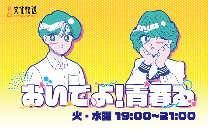 【インタビュー】お笑い芸人 世間知らズ「マイナスなことでも、芸人仲間に話すと全部笑いになる」