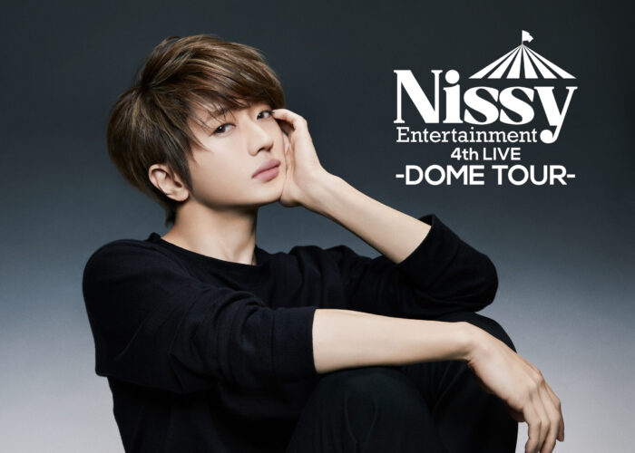Nissy史上最大規模で開催した「Nissy Entertainment Park 4th LIVE 〜DOME TOUR〜」3月25日（土）ついにフィナーレとなる札幌ドーム公演開催‼︎