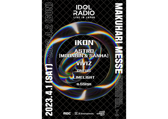 iKON、ASTRO（MOONBIN＆SANHA）、ONEUS、VIVIZ、n.SSign、LIMELIGHTの６組が出演『MBC IDOL RADIO LIVE in JAPAN』の開催決定