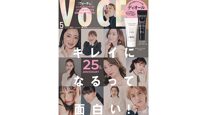 『VOCE（ヴォーチェ）』が創刊25周年！吉田朱里、吉野北人などVOCEとともに時代をつくった11人が表紙に登場！　