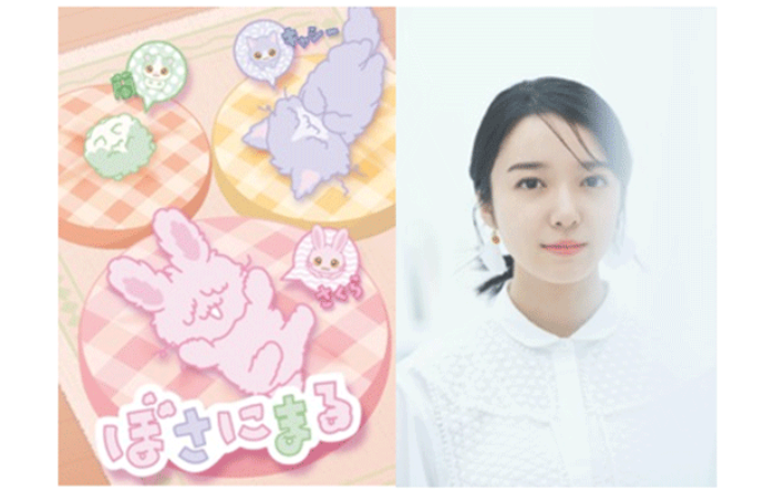 上白石萌音が、TVアニメ「ぼさにまる」の主人公“ぼさうさ”さくら役に決定！