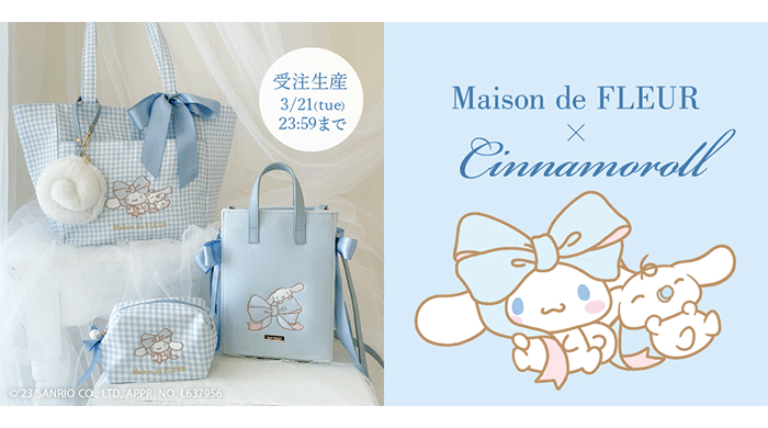 【Maison de FLEUR】サンリオキャラクターのお誕生日をお祝いしたシリーズ・シナモロールをリボンで包んだキュートなコレクションが登場！
