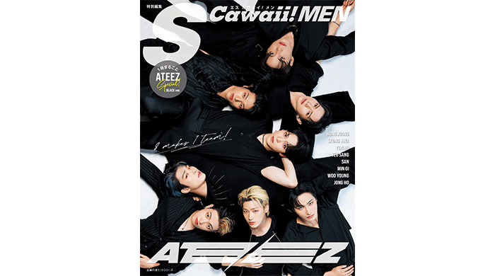 丸ごと1冊ATEEZ特集！『S Cawaii! MEN特別編集 ATEEZ Special』、「WHITE」「BLACK」「RED」の3バージョンが本日同時発売！