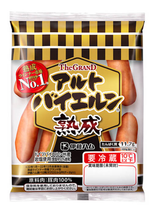 二宮和也出演！伊藤ハム「The(ザ) GRAND(グランド) アルトバイエルン」新CM、4月7日（金）放送開始！