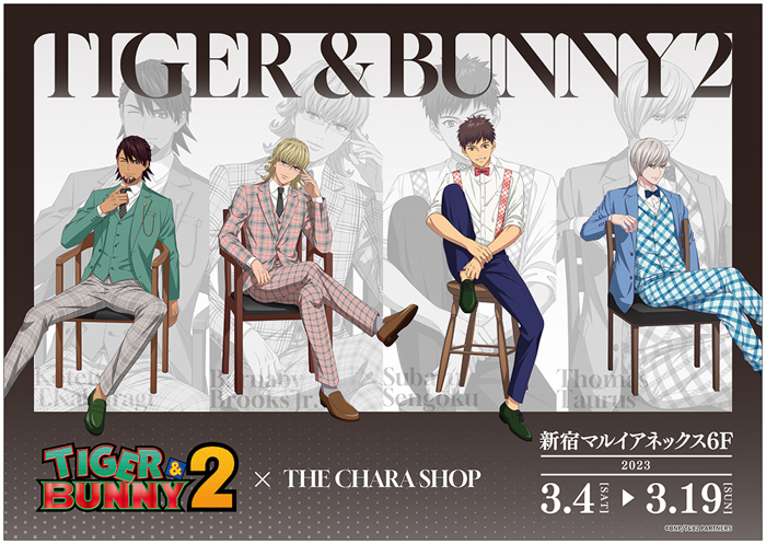 『TIGER & BUNNY 2』× THEキャラSHOPが新宿マルイアネックス6FにてOPEN！