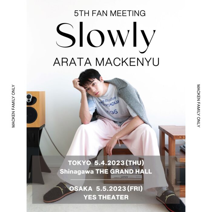 新田真剣佑、5TH FAN MEETING開催決定！！