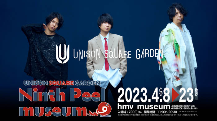 「UNISON SQUARE GARDEN」アルバム発売記念の企画展『UNISON SQUARE GARDEN “Ninth Peel” museum』2023年4月8日(土)より東京／大阪にて開催！