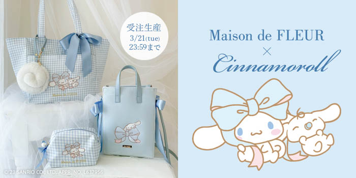 【Maison de FLEUR】サンリオキャラクターのお誕生日をお祝いしたシリーズ・シナモロールをリボンで包んだキュートなコレクションが登場！