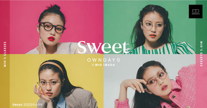 今田美桜が魅せる、めがねでメイクするsweetなカラーレンズ！「sweet 2023年4月号」で公開！