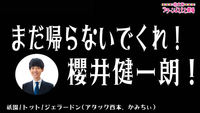 4月の「FANYコレクション」も、過去のよしもと劇場公演から豪華ユニットライブや人気のトークライブをお届！