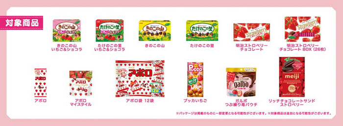 明治×「すとぷり」スペシャルコラボパッケージの「いちごお菓子」が登場！